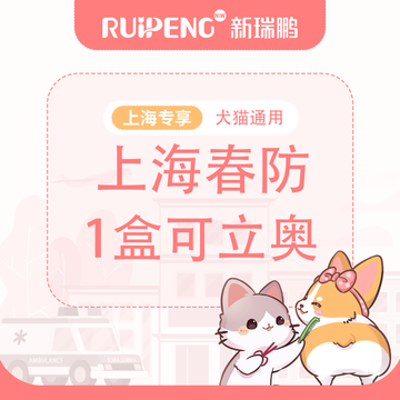 【上海春防】-上海犬猫通用可立奥整盒 犬用可立奥驱虫22kg1盒